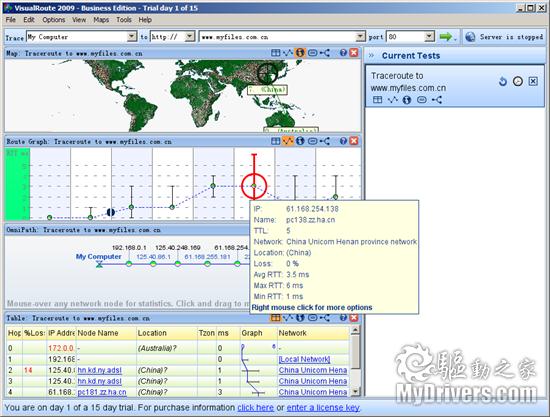 下载：网络路由专家VisualRoute2009 13.1e