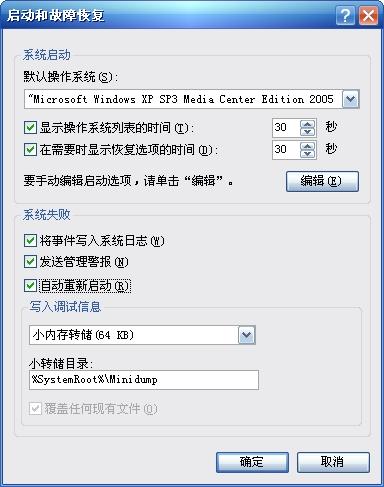 Windows常见蓝屏故障分析