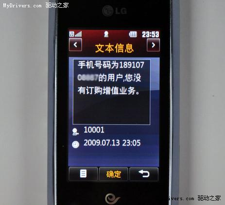 功能匹配服务!LG携手中国电信引爆精彩3G