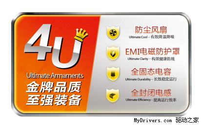 最具竞争力的A卡 华硕EAH4870 1G冰刃5.8版显卡上市