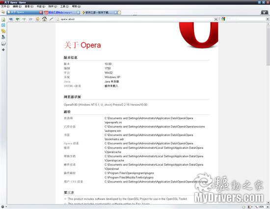 抢鲜下载：Opera 10正式版