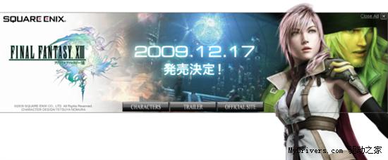 《最终幻想13》今年12月17日发布？！