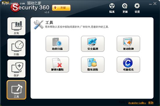 下载：IObit Security 360 1.0正式版