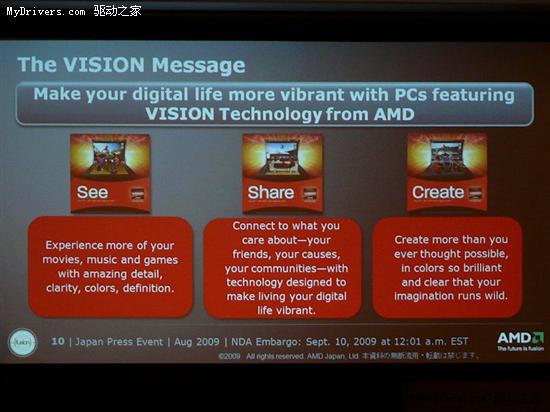 新平台走近：AMD阐述笔记本新品牌Vision
