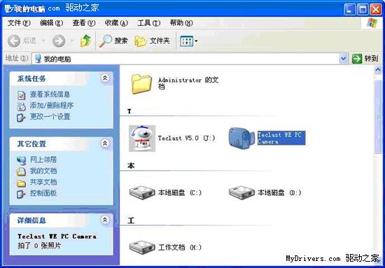 摄像头安装指南