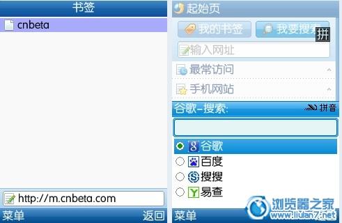 QQ手机浏览器2009 Beta2简单评测