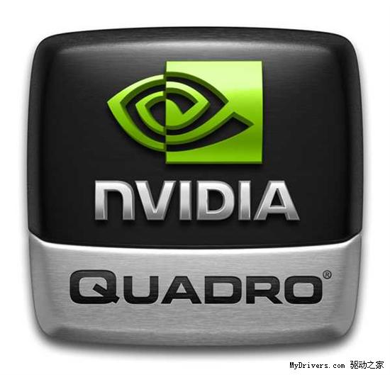 NVIDIA Quadro专业显卡驱动191.00正式版发布 