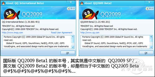 交友国际化 QQ International Beta1发布