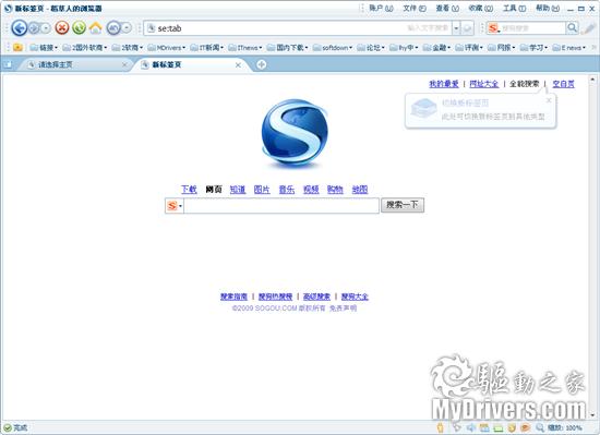 搜狗浏览器14公测第三版发布正式版全新logo提前体验