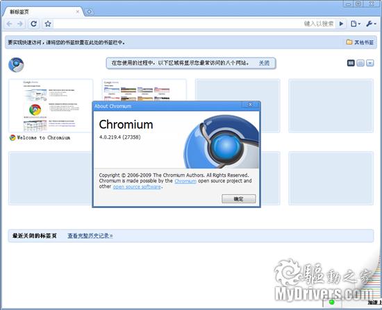 0版更新 加速v8引擎-谷歌浏览器,chrome,chromium,下载—快科技