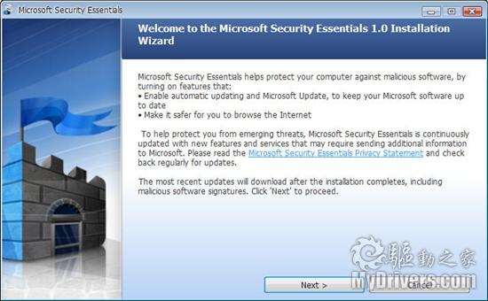 微软免费杀软Security Essentials正式版发布