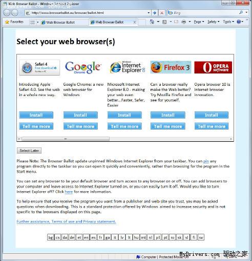 微软修订浏览器选择界面 可完全卸载IE