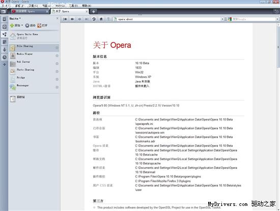 测试：Opera 10.1 Beta 1不尽人意