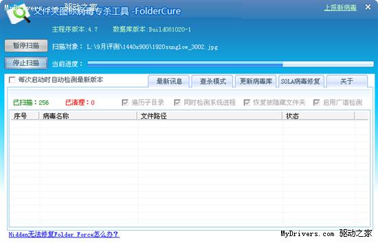 下载：U盘病毒专杀工具USBCLeaner 6.0.1001