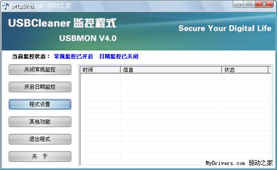 下载：U盘病毒专杀工具USBCLeaner 6.0.1001