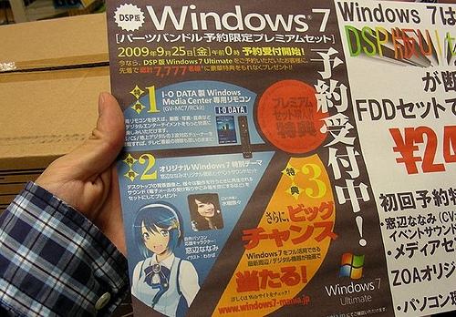Win7很低调？盘点历届微软系统发布会