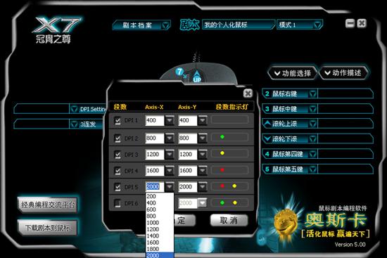 专为国人定制 双飞燕X7东方手游戏鼠标实测