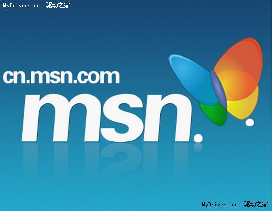 彩色版MSN蝴蝶新标识出炉