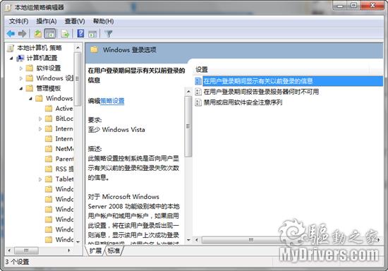 �_��Windows 7日志 �O控系�y使用��