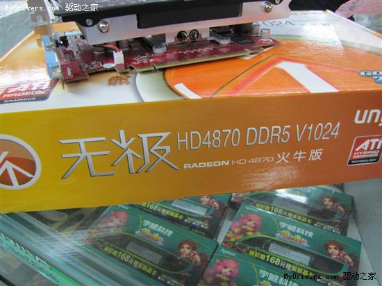 和GTS250卖同价! 双敏HD4870火牛版热销