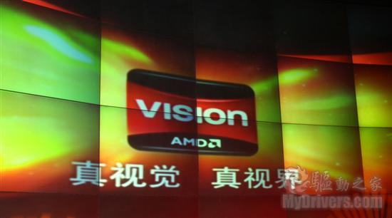 AMD VISION视•觉正式登场 平台化笔记本更简单
