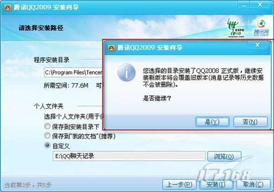 2009版qq重装系统了,什么把原来的qq表情还原呢