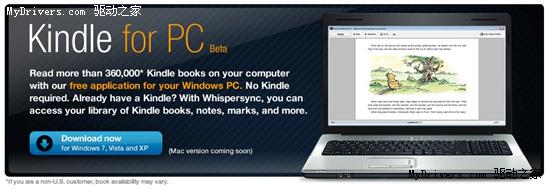 亚马逊推Windows版Kindle电子书软件