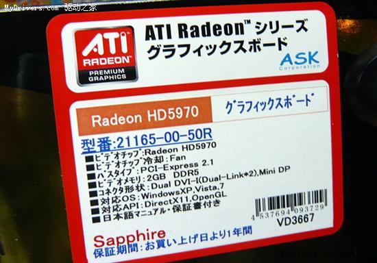 蓝宝Radeon HD 5970抢先开卖