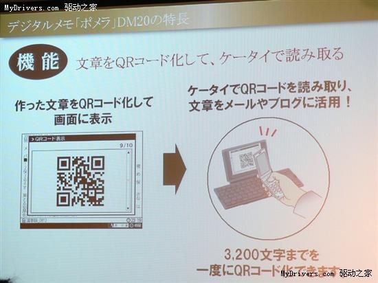 “电子打字机”DM20升级发布 专注数字备忘