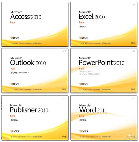 解读下一代办公软件：微软Office 2010