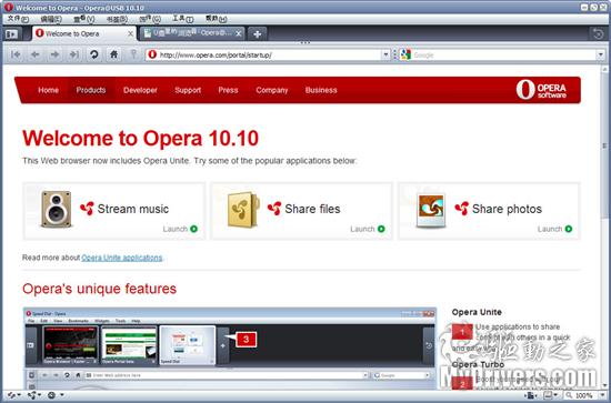 U盘里的浏览器：Opera@USB 10.10正式版下载