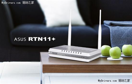 绿色家庭网络 华硕RT-N11+伴你轻松假日行