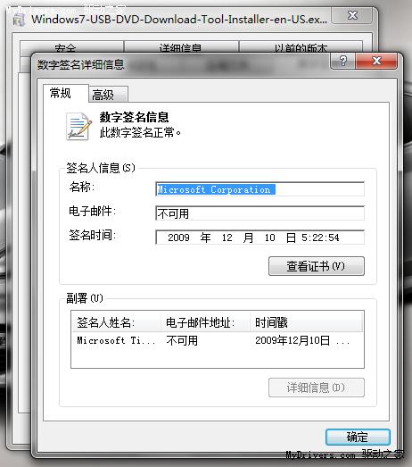 开放源码 微软重新发布Windows 7 USB/DVD工具