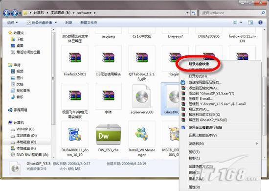 教你学Windows 7：轻松掌握刻录功能