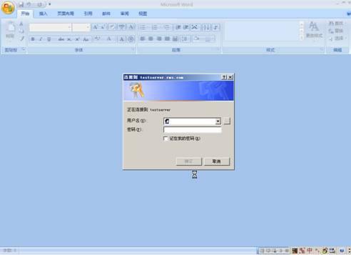 Office 2003无法打开RMS文档 微软发布补丁