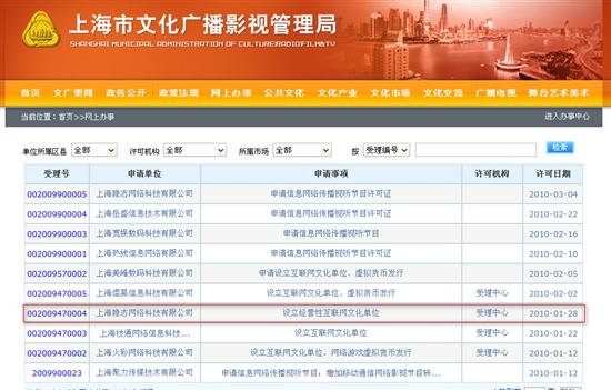 VeryCD已获网络传播视听节目许可证