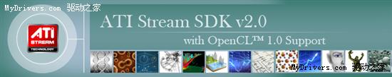 ATI Stream SDK 2.0正式发布 支持OpenCL