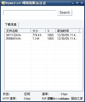 视频加速新选择：bywifi 1.12.8