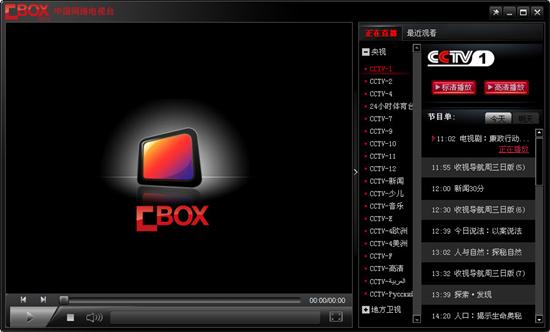 中国网络电视台半瘫痪 客户端CBOX无法正常工作