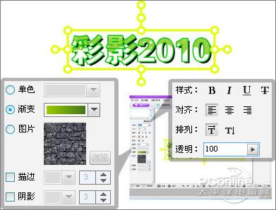 图像处理软件彩影2010新功能抢鲜体验-彩影,彩