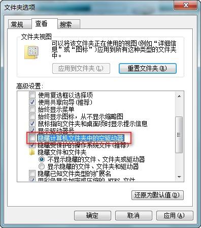 Windows 7插入USB不自动播放的解决办法-微