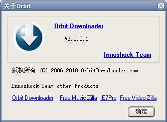 下载工具Orbit Downloader 3.0.0.1正式版