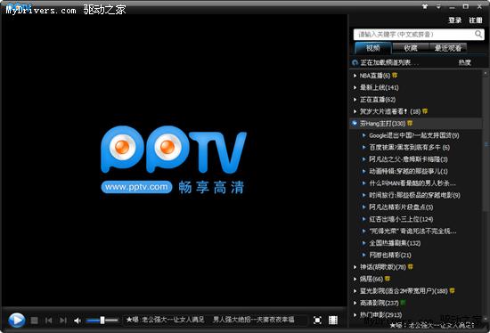 PPTV(PPLive) 高畫質網路電視(動畫 電影 劇集 線上播放)