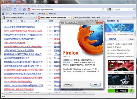 下载：Firefox 3.6正式版