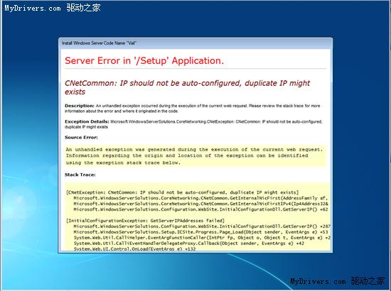 代号Vail 微软下一代Windows Home Server泄露