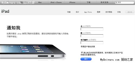 苹果中文官网现iPad平板机确认中国发售