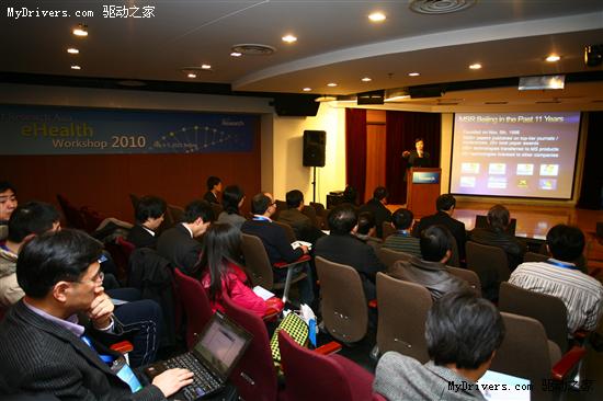 2010微软亚洲研究院数字健康与医疗研讨会在京召开