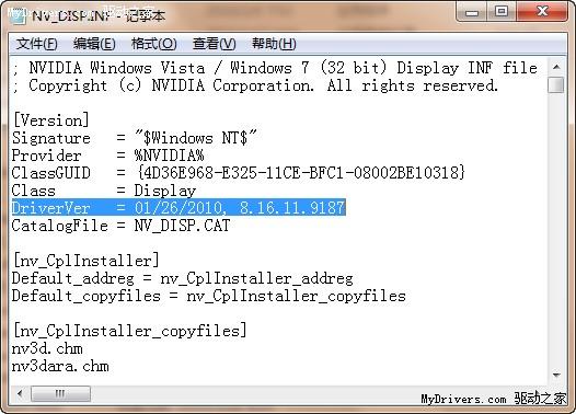新年首发 NVIDIA专业显卡驱动191.87