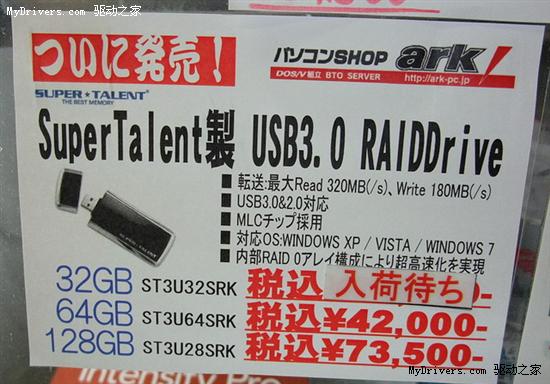 ȫSuper Talent USB 3.0 Uȫ