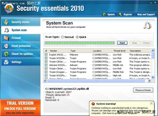 微软：Security Essentials 2010不是我们的杀软